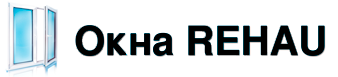 Окна REHAU
